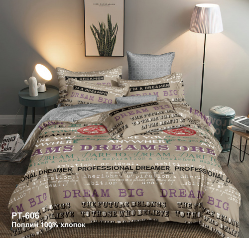 КПБ Поплин Арт. PT-606